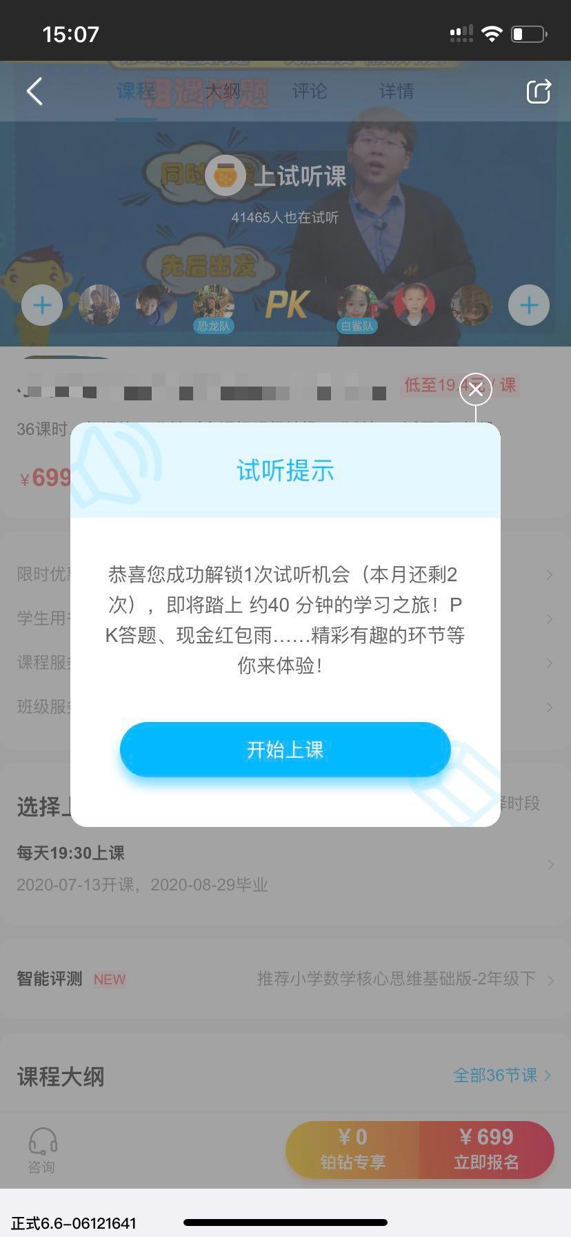 教育产品的用户增长实战分析论文（产品详情页优化的方法有哪些）
