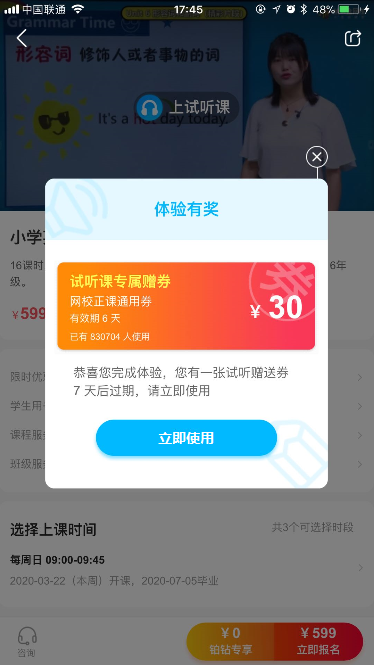 教育产品的用户增长实战分析论文（产品详情页优化的方法有哪些）