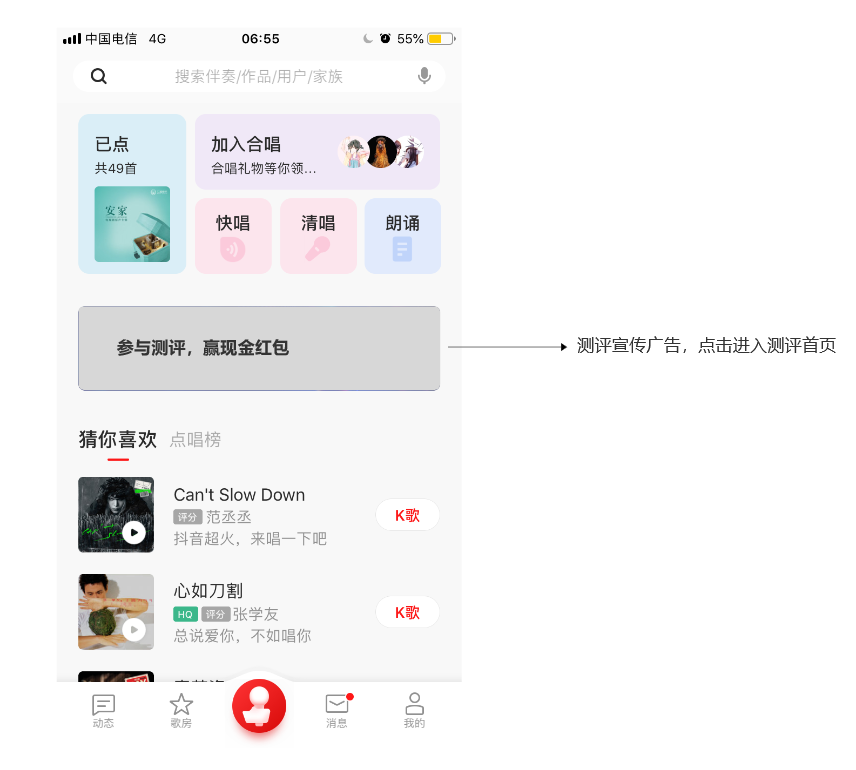全民k歌商业模式分析（在系统中为实现相关业务功能）