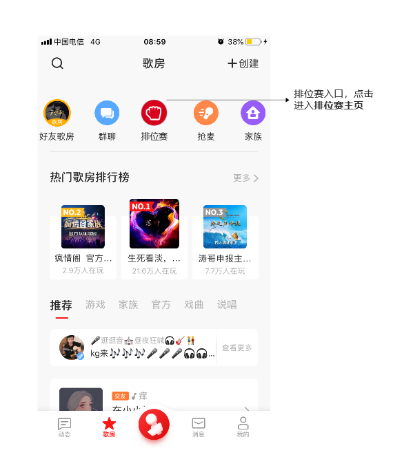 全民k歌商业模式分析（在系统中为实现相关业务功能）