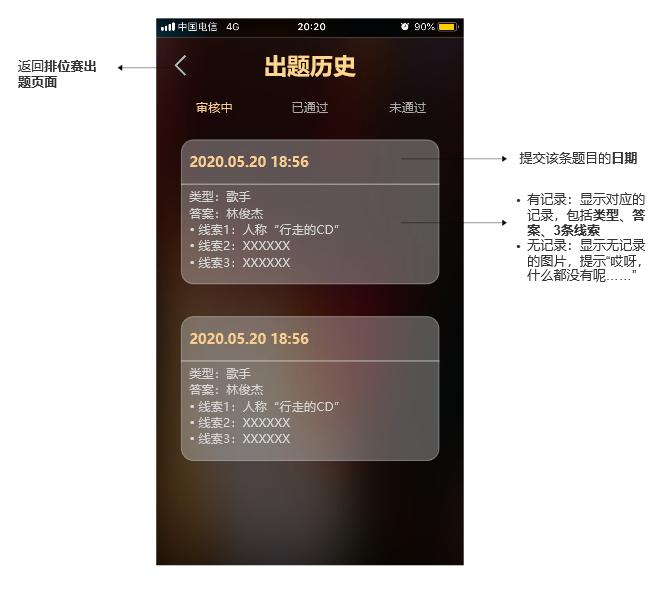 全民k歌商业模式分析（在系统中为实现相关业务功能）