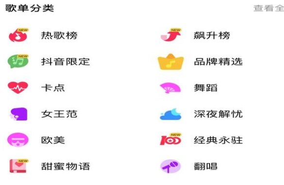 抖音怎么拍喜欢的音乐（抖音最火歌曲怎么拍）