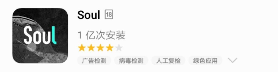 soul的产品分析（市场背景与用户分析报告）