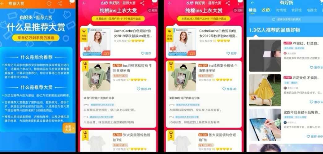 淘宝app运营模式（淘宝app产品分析报告）