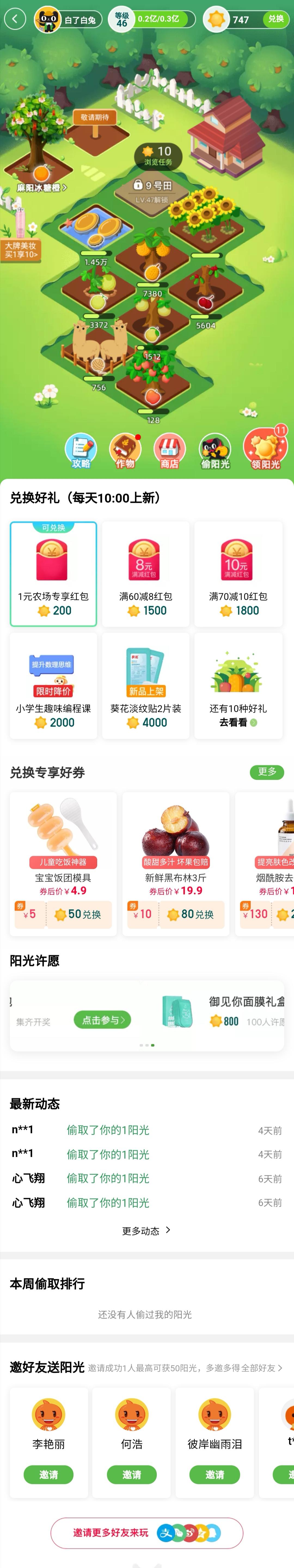 淘宝app运营模式（淘宝app产品分析报告）