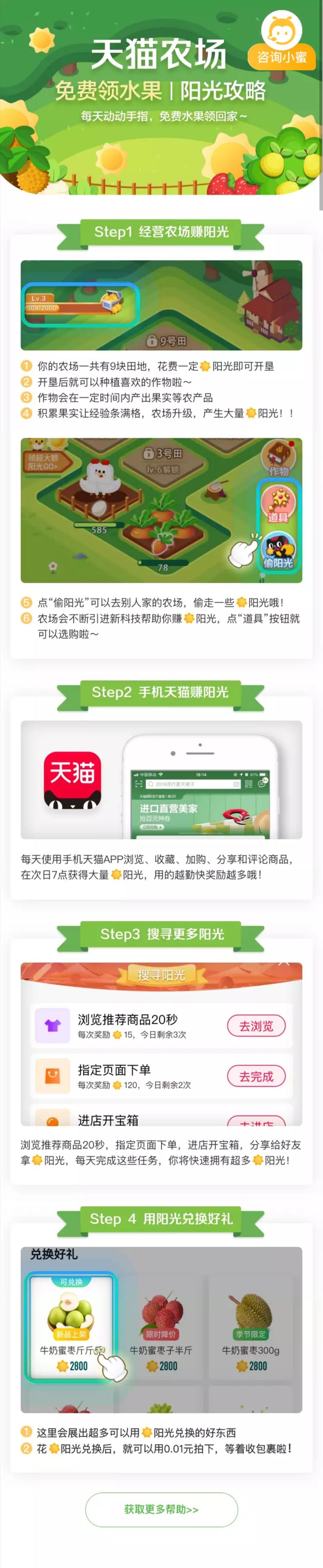 淘宝app运营模式（淘宝app产品分析报告）