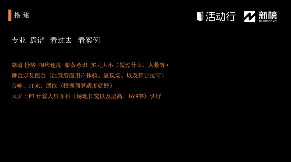 运营活动策划案（活动运营的性质有哪些）