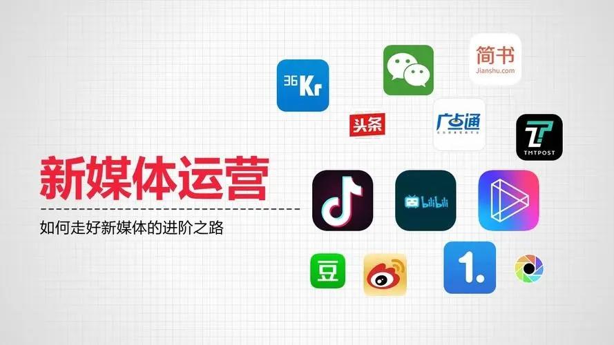 新媒体运营策划是做什么的（解读新媒体运营工作内容）