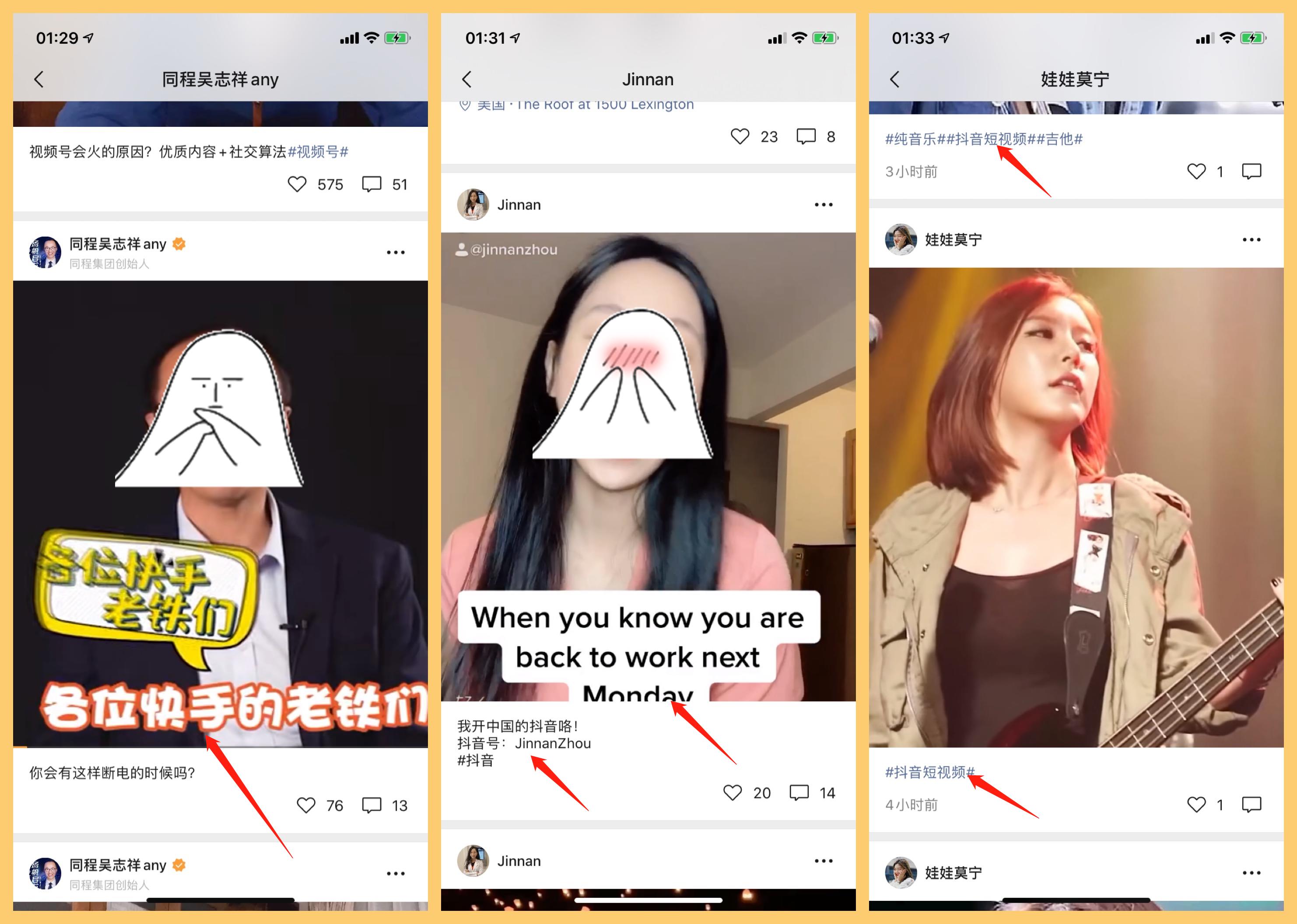 微信视频号产品分析报告模板（用户界面及信息流逻辑对比分析）