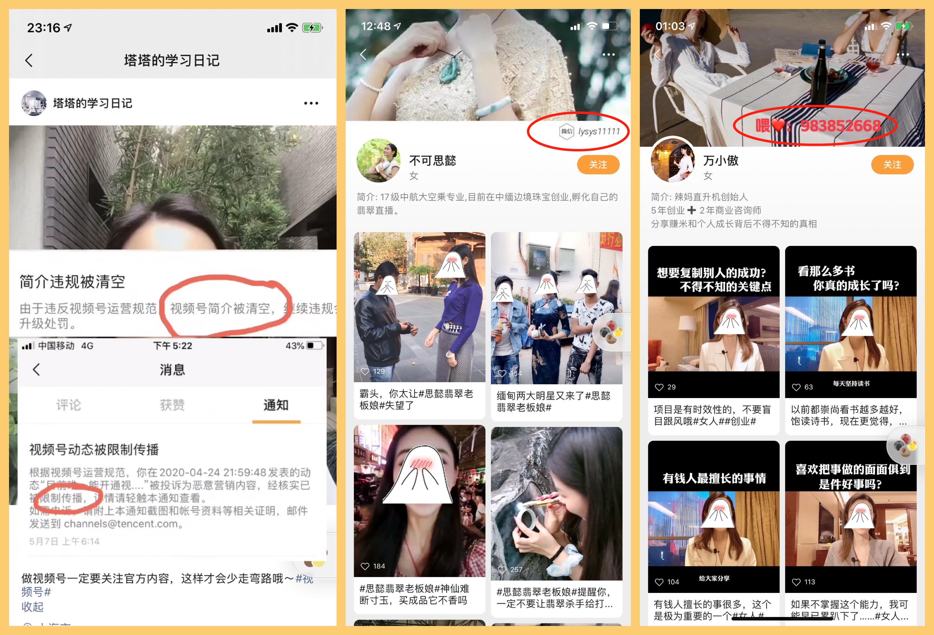 微信视频号产品分析报告模板（用户界面及信息流逻辑对比分析）