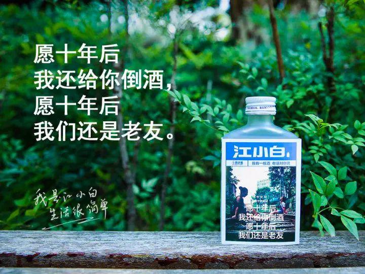 认知营销三大驱动力是什么（分析江小白的营销策略）