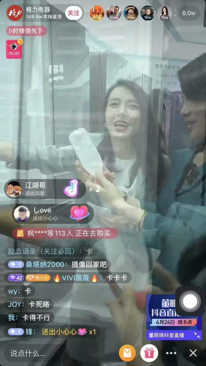 董明珠和李佳琦直播的不同（传统网红直播的新形式有哪些）