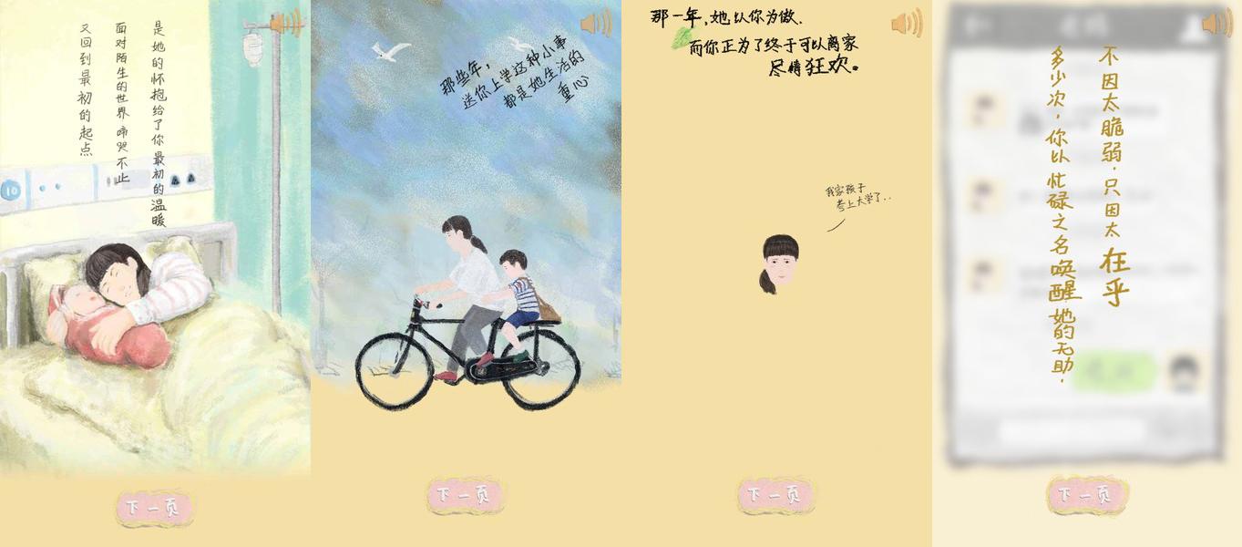 母亲节营销推广案例解析分析（母亲节电商品牌营销案例）