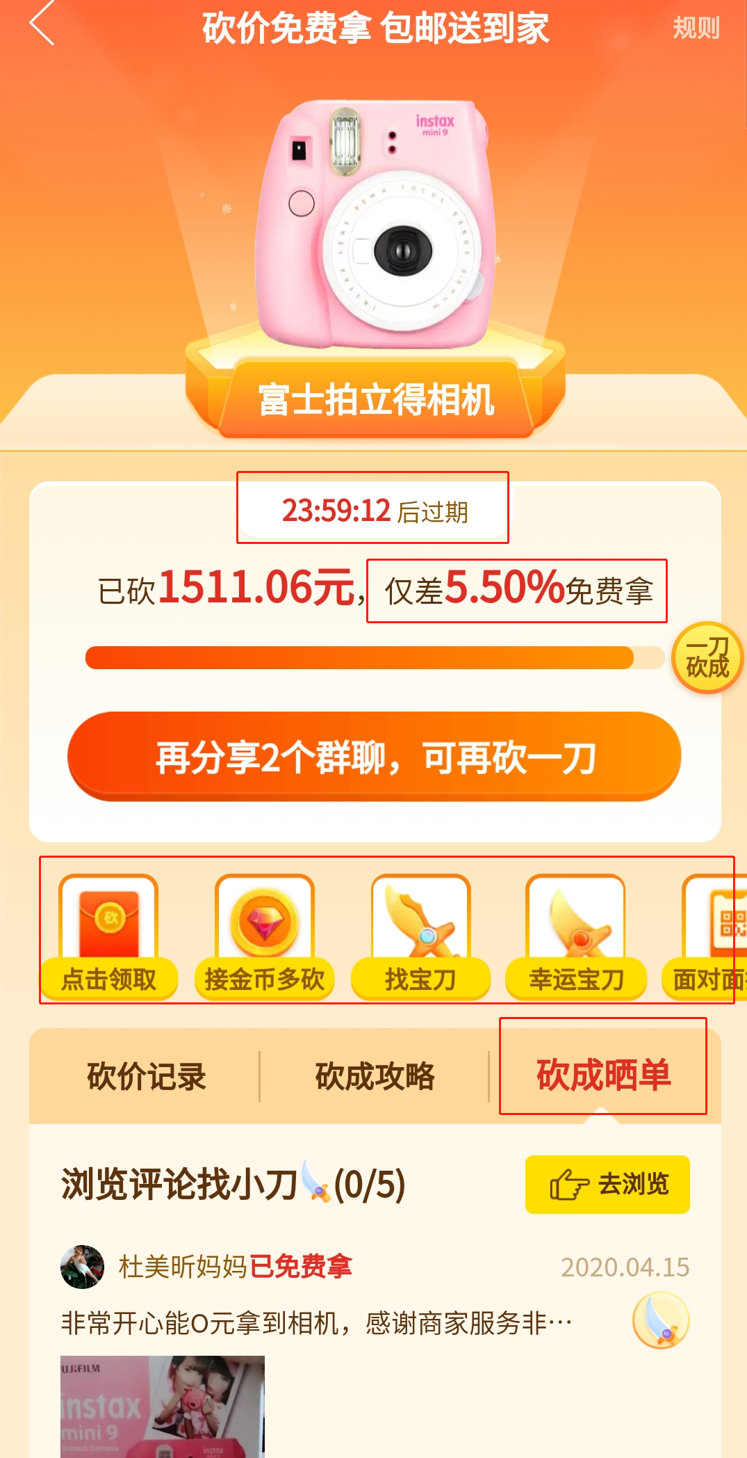 拼多多拼单什么机制（拼多多拼单策略）