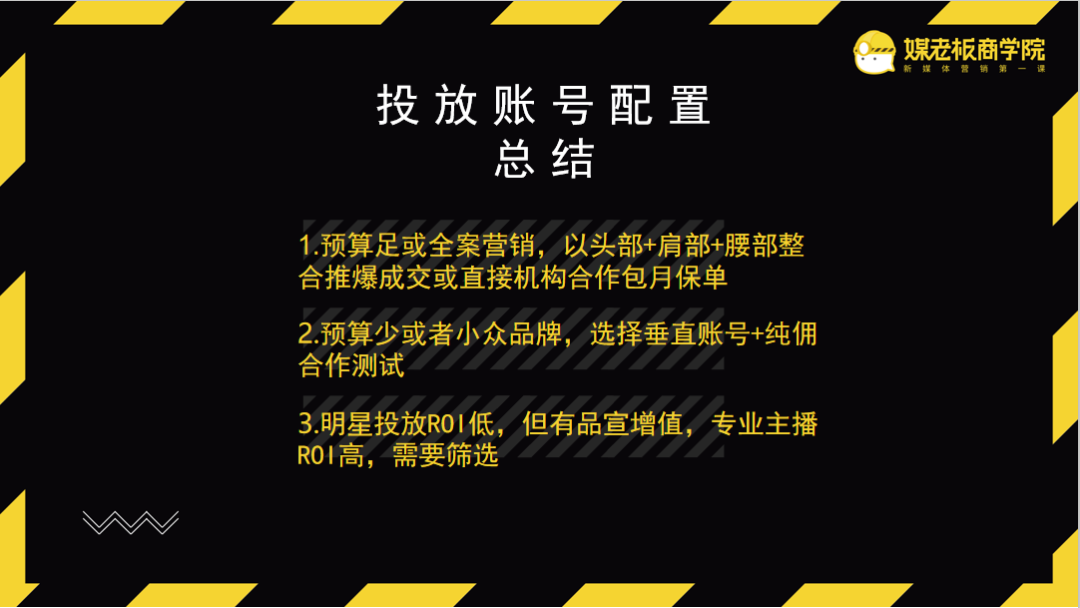 抖音直播带货广告投放（短视频直播运营方案）