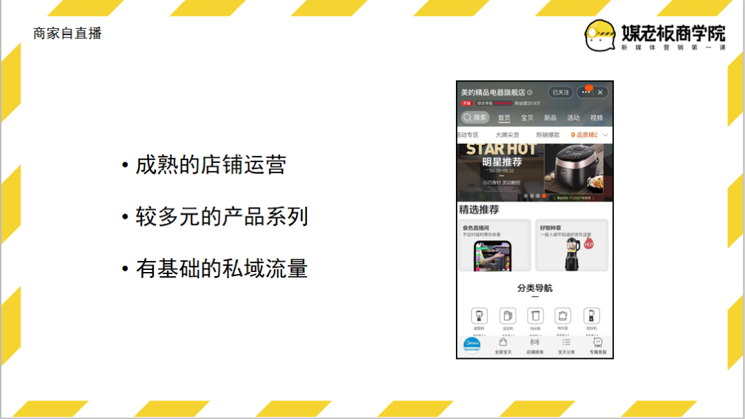 抖音直播带货广告投放（短视频直播运营方案）
