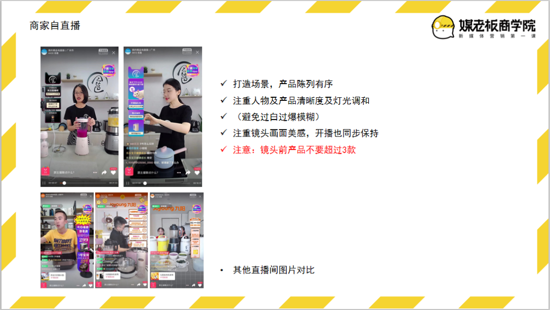 抖音直播带货广告投放（短视频直播运营方案）