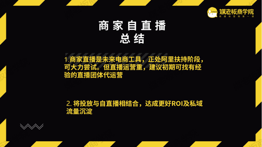 抖音直播带货广告投放（短视频直播运营方案）