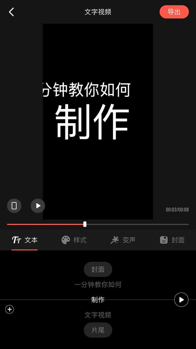 抖音短视频如何制作 抖音制作技巧（抖音制作五种方法介绍一下）