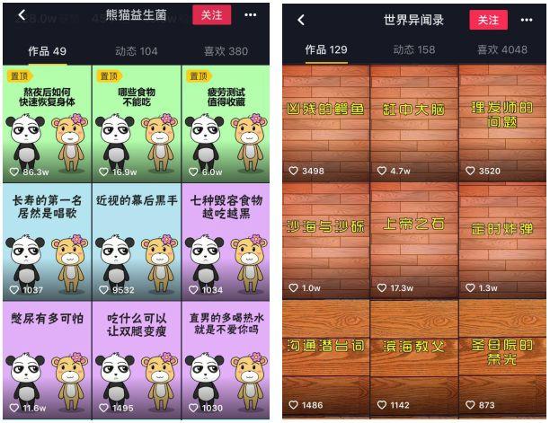 抖音视频爆款分析（实用的三个方法）