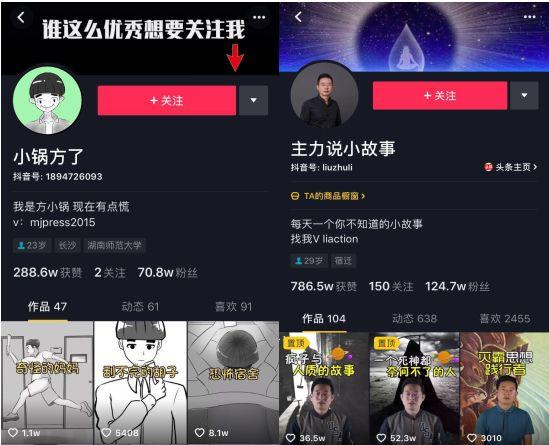抖音视频爆款分析（实用的三个方法）
