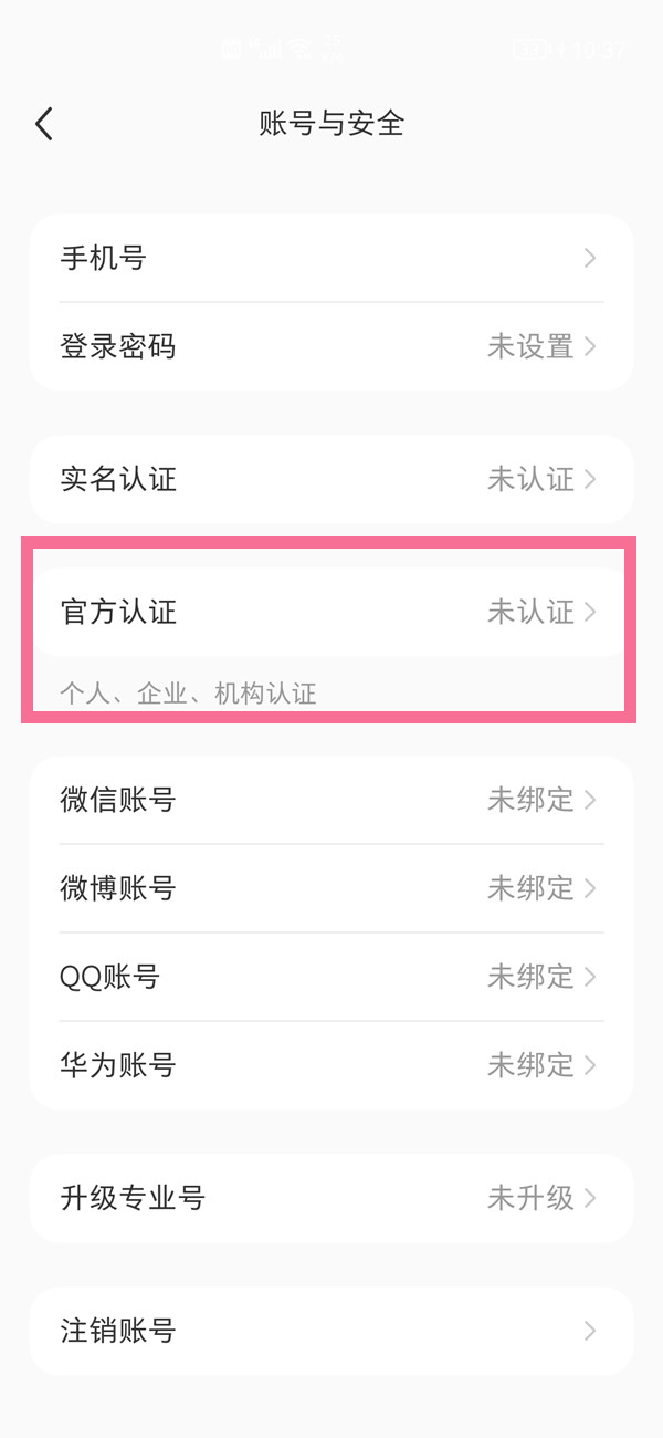 小红书企业号注册流程（小红书申请企业号教程）