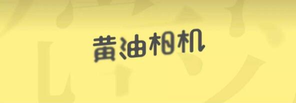 小红书内容编辑工具（小红书运营必备工具整理）