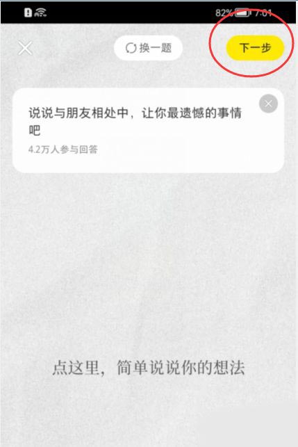 小红书活动打卡如何参加（小红书打卡发布日常动态教程）