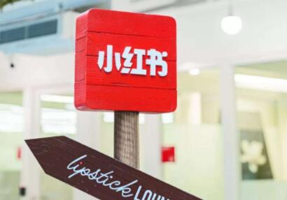 小红书怎么样可以增加浏览量（小红书排名靠前的机制）
