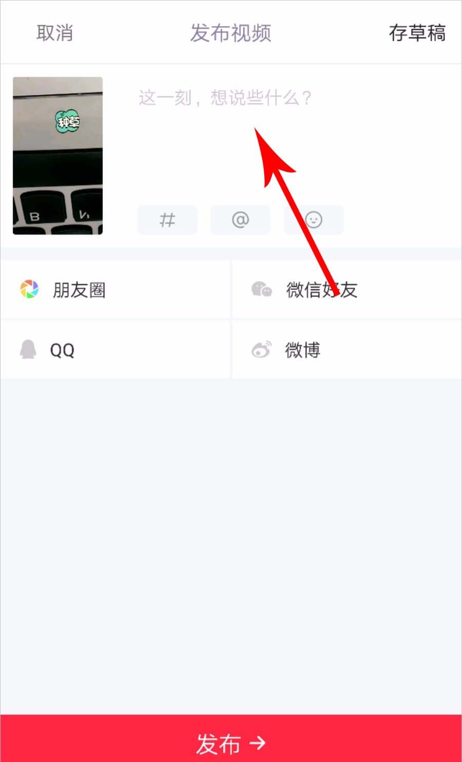 小红书视频发布软件（小红书app怎么发布小视频）