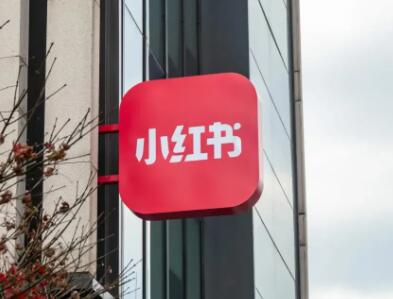 商家入驻小红书开店需要多少钱（小红书开店铺条件要求）