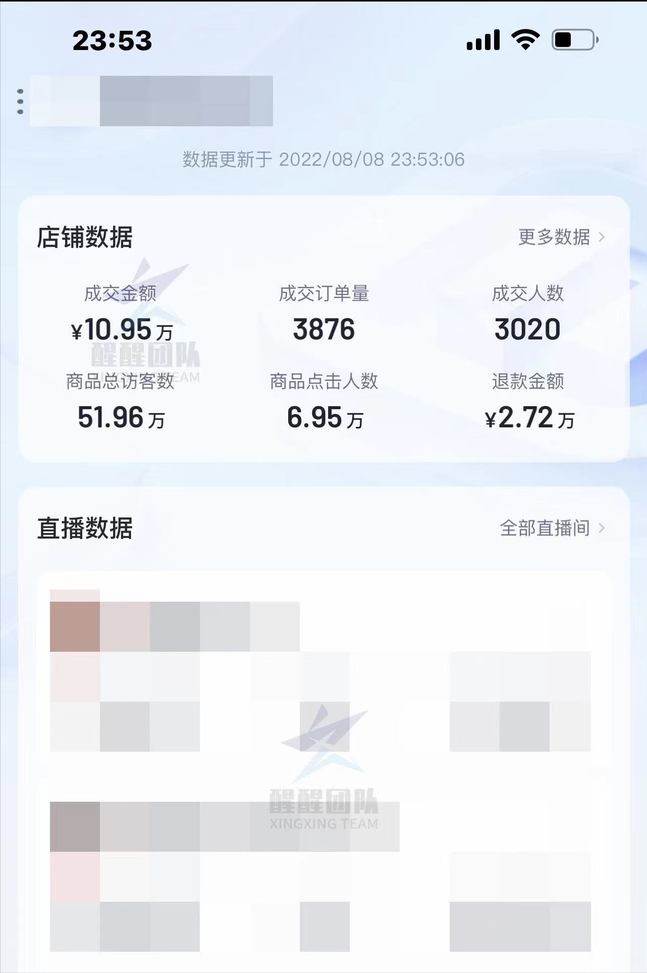 抖音小店无货源怎么做起来（开店保姆级全套教程分享心得）