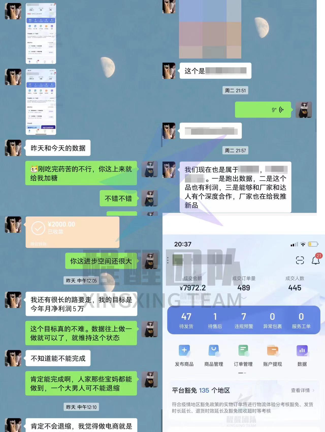 抖音小店找达人过程中需要注意的小细节有哪些（这几点你一定要清楚）