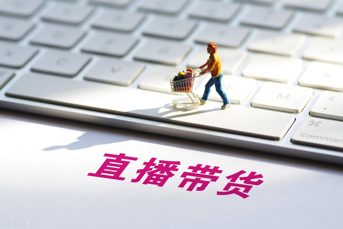 抖音小店无货源整体流程（新手运营直播爆单技巧）