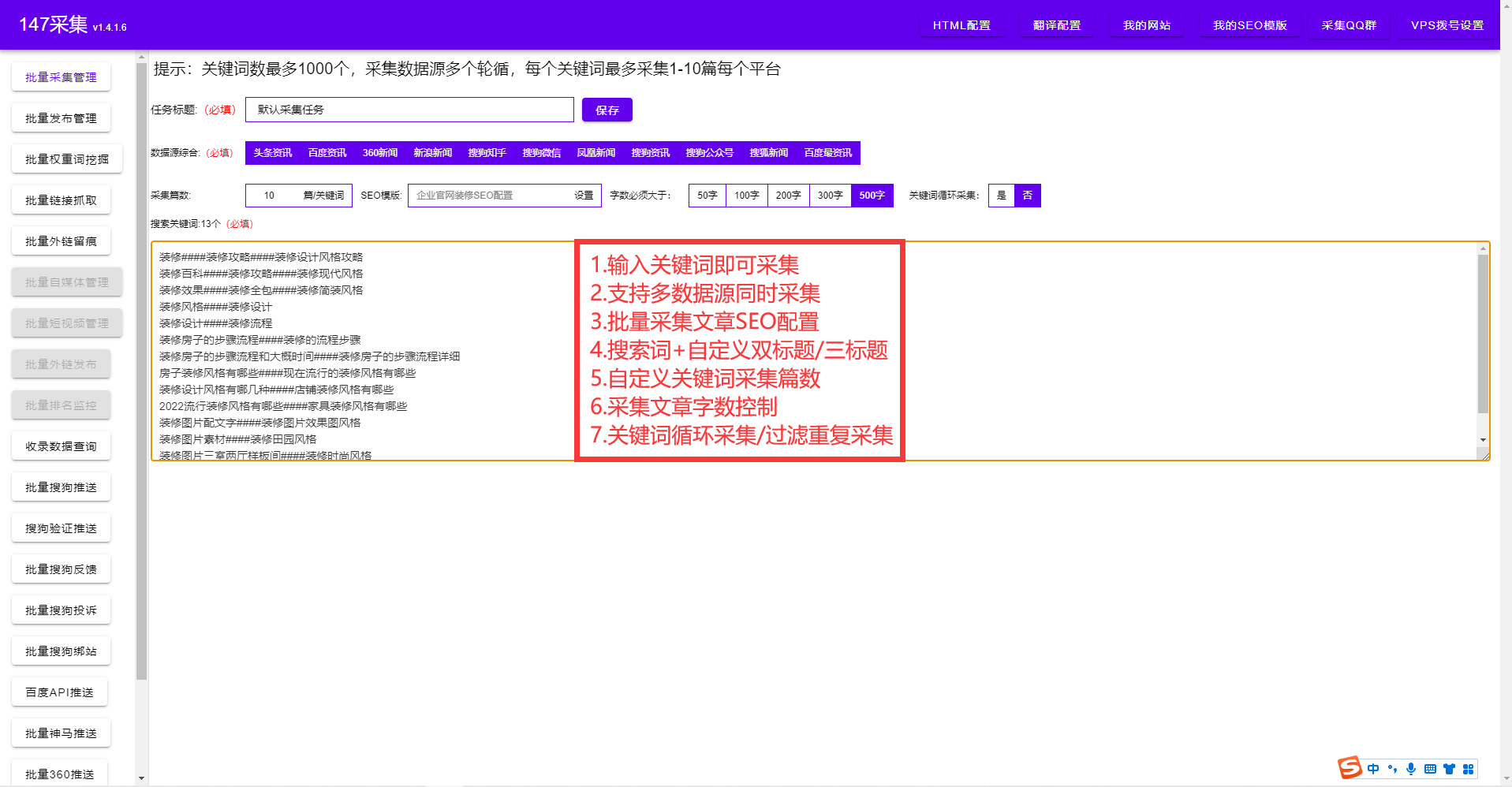 外贸seo必学技巧（法语翻译器在线翻译器）