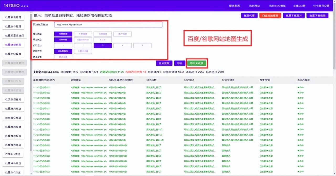 如何使用谷歌翻译软件（谷歌seo快速排名优化方法）