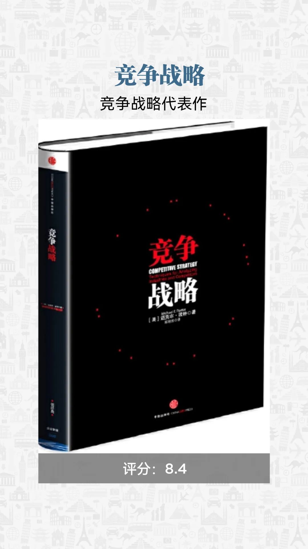 与市场营销相关的书籍（解读14个领域的巅峰著作）
