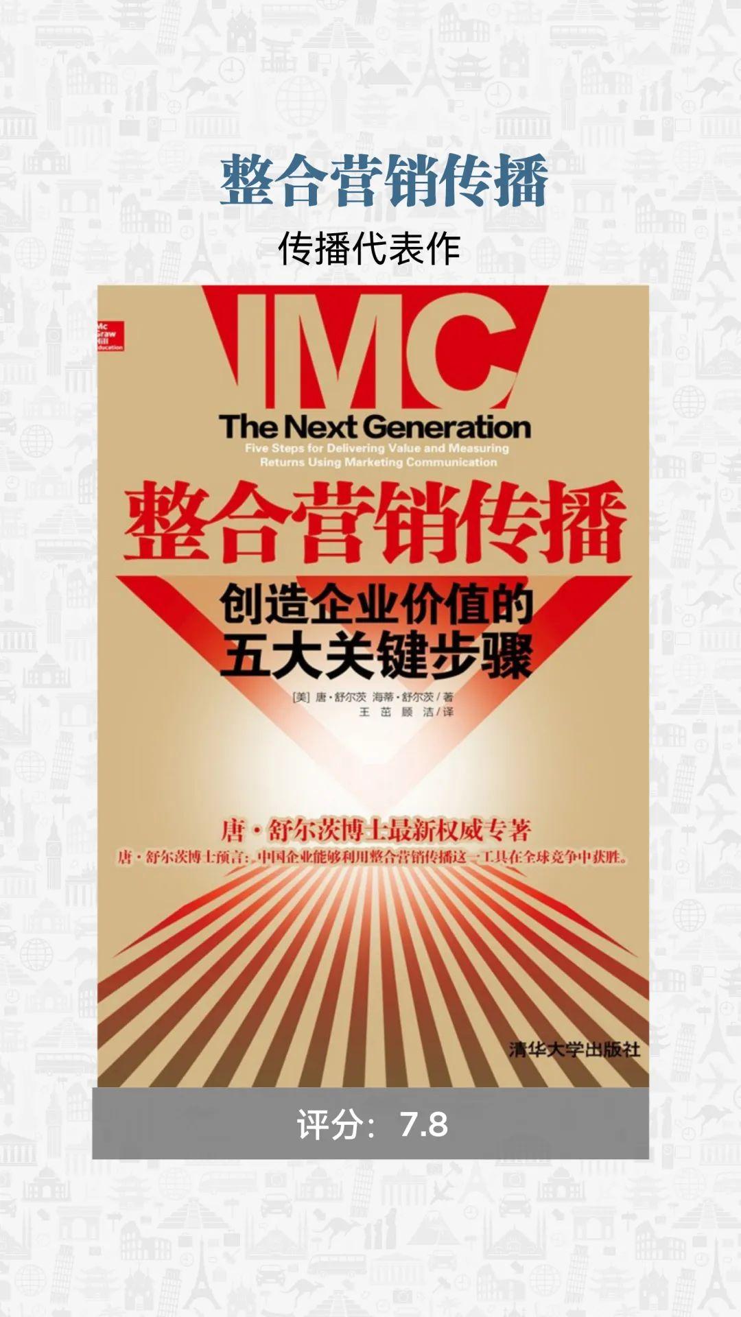 与市场营销相关的书籍（解读14个领域的巅峰著作）