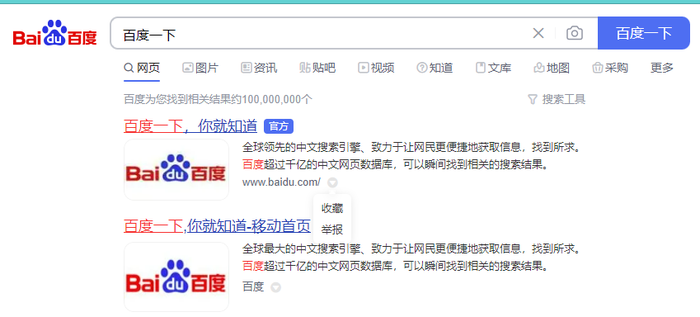 百度快照功能消失怎么回事（对网站建设有什么影响吗）