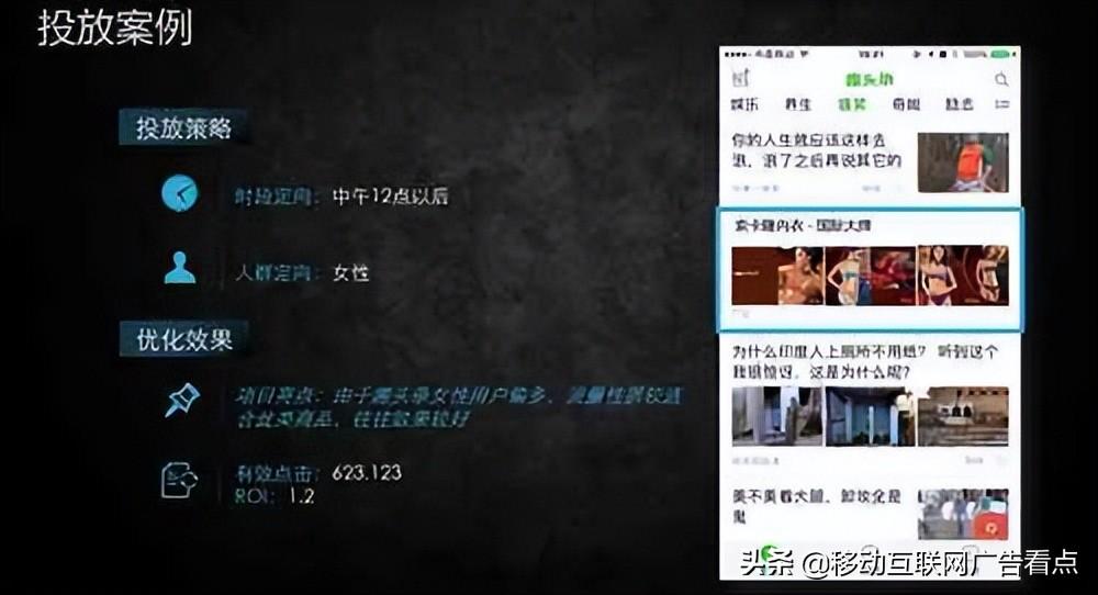 怎么在趣头条上打广告（信息流广告有什么优势吗）