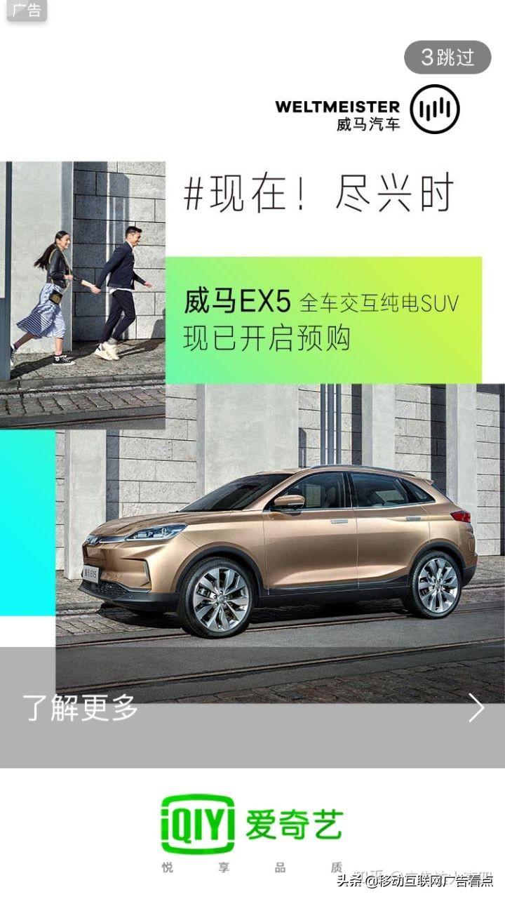 爱奇艺投放的广告有哪些（爱奇艺投放广告收费标准）