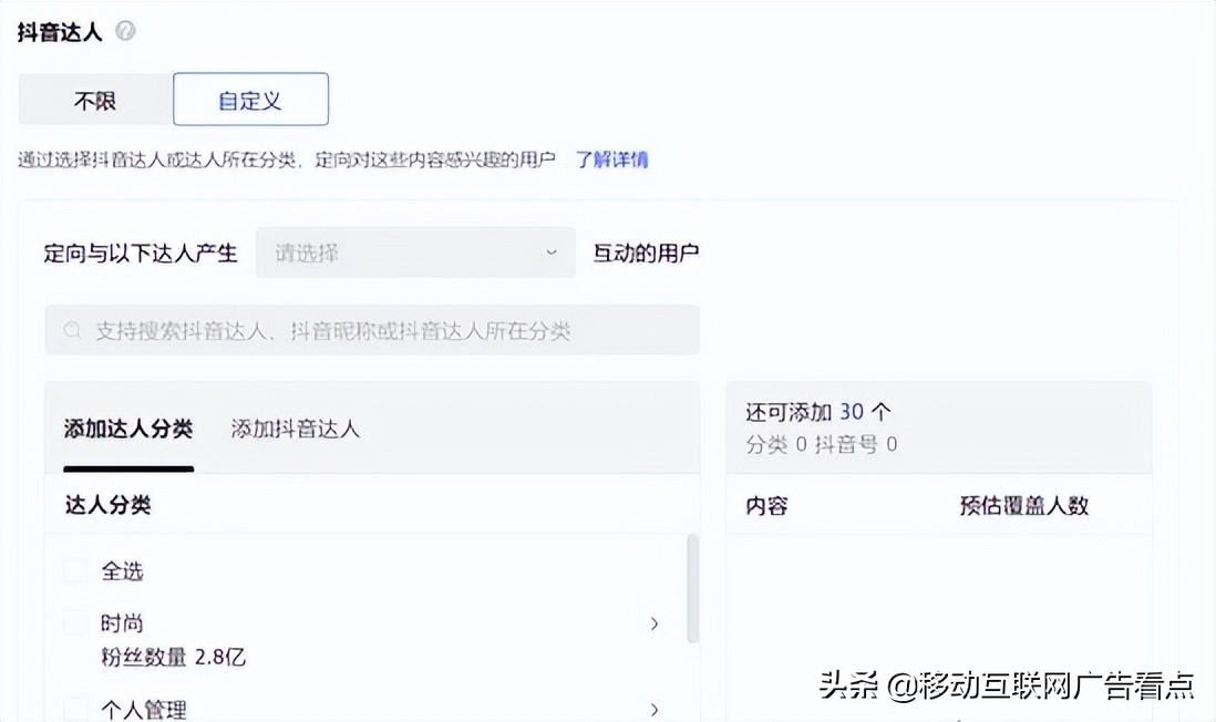 巨量千川怎么投放广告（巨量千川广告收费方式）