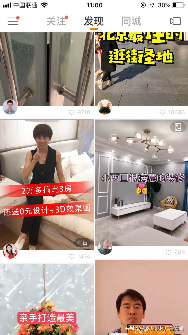 快手卖货广告怎么设置的（快手信息流广告投放流程）
