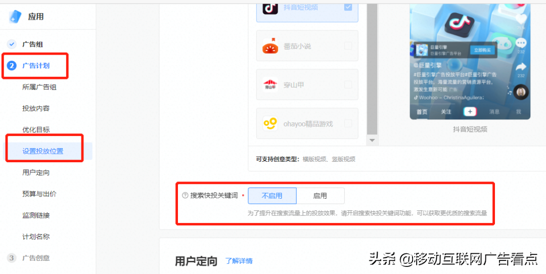 今日头条怎么投放广告推广（今日头条广告合作方式）