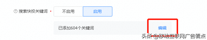 今日头条怎么投放广告推广（今日头条广告合作方式）