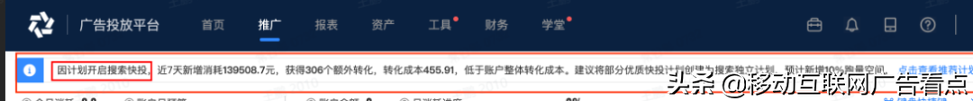 今日头条怎么投放广告推广（今日头条广告合作方式）