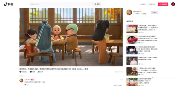 抖音网页版怎么刷视频（电脑刷抖音的详细体验）