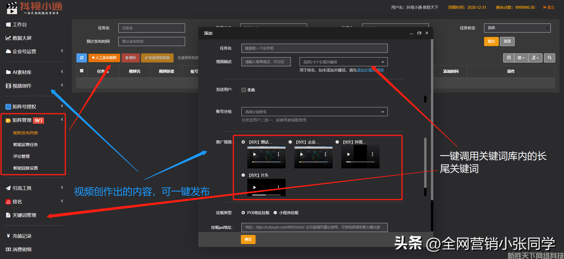 抖音seo关键词排名技术（抖音关键词优化排名靠前）