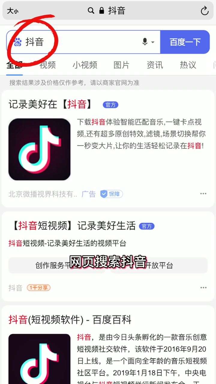 抖音上热门的小技巧（我用这个方法爆了2条千万级热门）