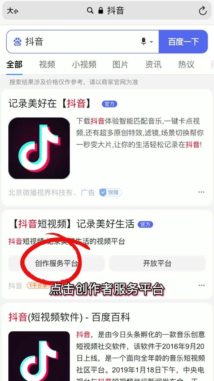抖音上热门的小技巧（我用这个方法爆了2条千万级热门）
